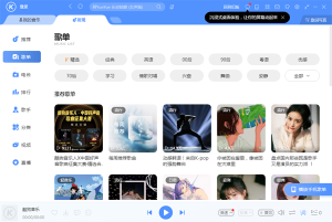 酷狗音乐播放卡顿怎么办？
