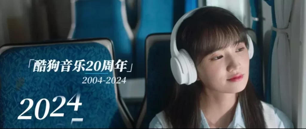 酷狗音乐背景图
